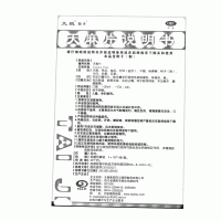 天麻片(太极)