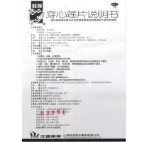 穿心莲片(旺龙)