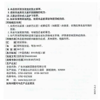 对乙酰氨基酚片(特一)