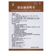 清凉油(山虎牌)