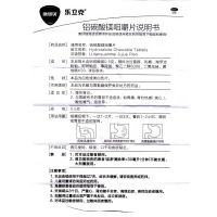 铝碳酸镁咀嚼片(乐立克)