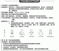 生物膜创面敷料(面膜型)(葵花)