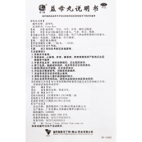 益母丸(冯了性)