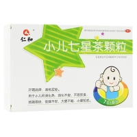 小儿七星茶颗粒(仁和)