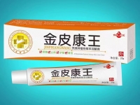 灵康牌植物草本抑菌膏(金皮康王)