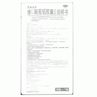 维U颠茄铝胶囊Ⅱ(斯达舒)