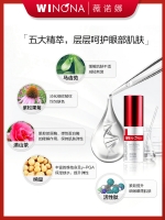 紧致眼霜(薇诺娜)
