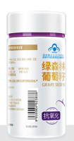 绿森林牌l葡萄籽软胶囊(修正)