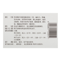 琥珀酸亚铁片(永宁牌)