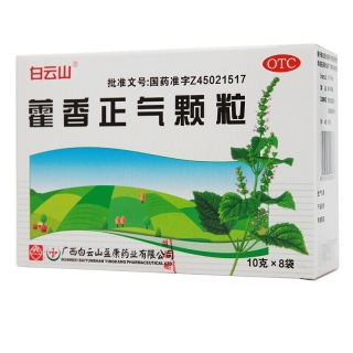藿香正气颗粒(白云山)