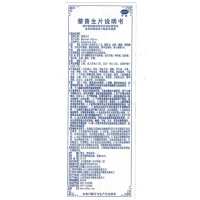 萘普生片(汾河)
