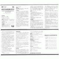 奥利司他胶囊(玖减)