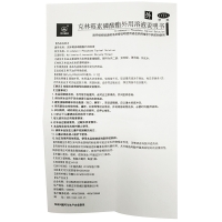 克林霉素磷酸酯外用溶液(知芙保)