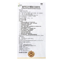 参苓白术颗粒(腾药)