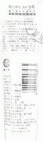 蛇油护手霜(隆力奇)