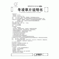 冬凌草片(广宇制药)