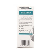 五维他口服溶液(迪维佳)