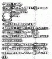 老北京足贴(北京同仁堂)