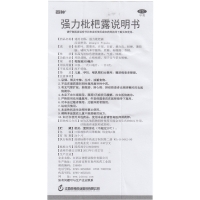 强力枇杷露(百神)