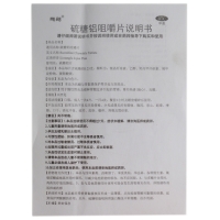 硫糖铝咀嚼片(鹏鹞)