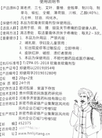 舒筋通络保健膏(侗嘎佬)