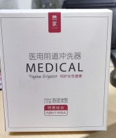 医用阴道冲洗器(赞家)