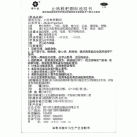 止咳枇杷颗粒(同人泰)