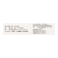 奥美拉唑肠溶胶囊(葵花药业)