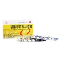 磷酸苯丙哌林胶囊(燕鱼)