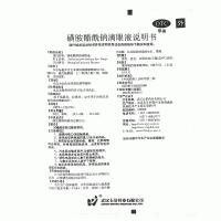 磺胺醋酰钠滴眼液(思芬)