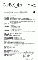 卡波姆妇科洗液(阿迈德)