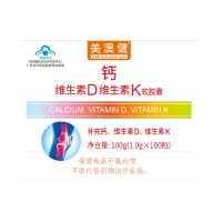 钙维生素D维生素K软胶囊(美澳健)