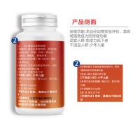 番茄红素软胶囊(北京同仁堂)
