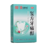 复方牙痛酊(同济堂)