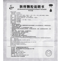 肤痒颗粒(腾药)