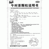 午时茶颗粒(天天乐)