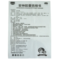 安神胶囊(龙仕康)