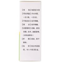 感冒止咳颗粒