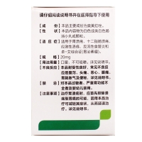 奥美拉唑肠溶胶囊(好立康)