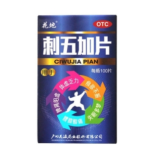 刺五加片(花地)