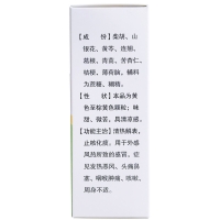 感冒止咳颗粒