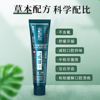 三味清牙膏(三效光感白)(海洋薄荷)(口益清)