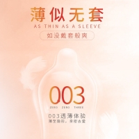 天然胶乳橡胶避孕套(超薄暖感)(诺丝003)