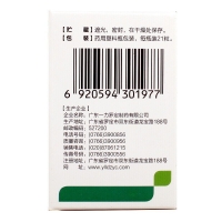 奥美拉唑肠溶胶囊(好立康)