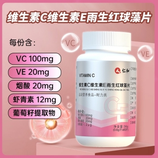 维生素C维生素E雨生红球藻片(人仁和)