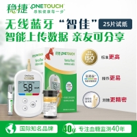 血糖仪套装(血糖仪+血糖试纸+一次性使用采血针)(稳悦智佳)
