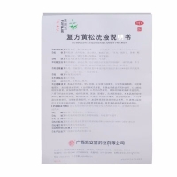 复方黄松洗液(源安堂)