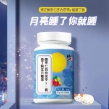 酸枣仁百合茯苓γ-氨基丁酸压片糖果(修正)