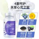 黑加仑黑枸杞叶黄素酯压片糖果(修正)