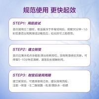 壬二酸净颜凝露(恒玉佳)
